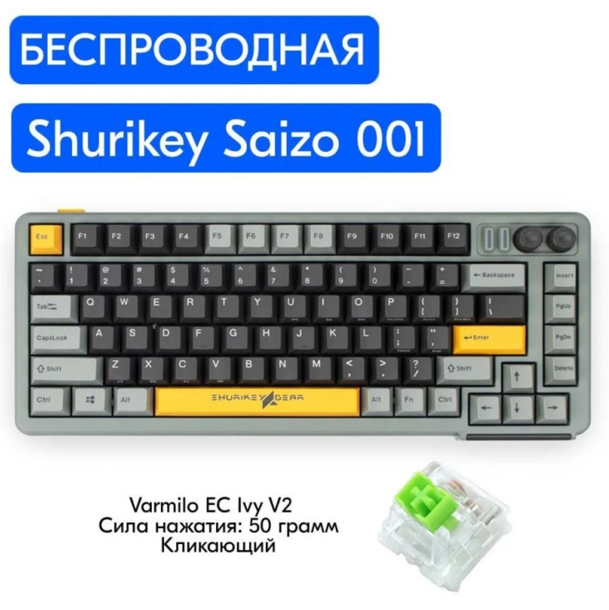 Механическая клавиатура Varmilo Shurikey Saizo 001, EC V2