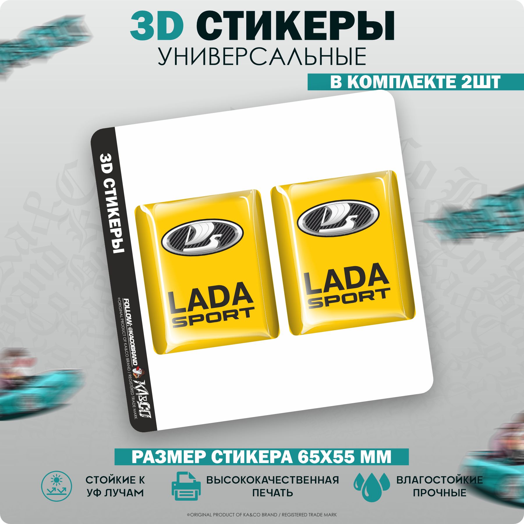 3D стикеры наклейки на авто LADA Sport Лада спорт - купить по выгодным  ценам в интернет-магазине OZON (1281107473)