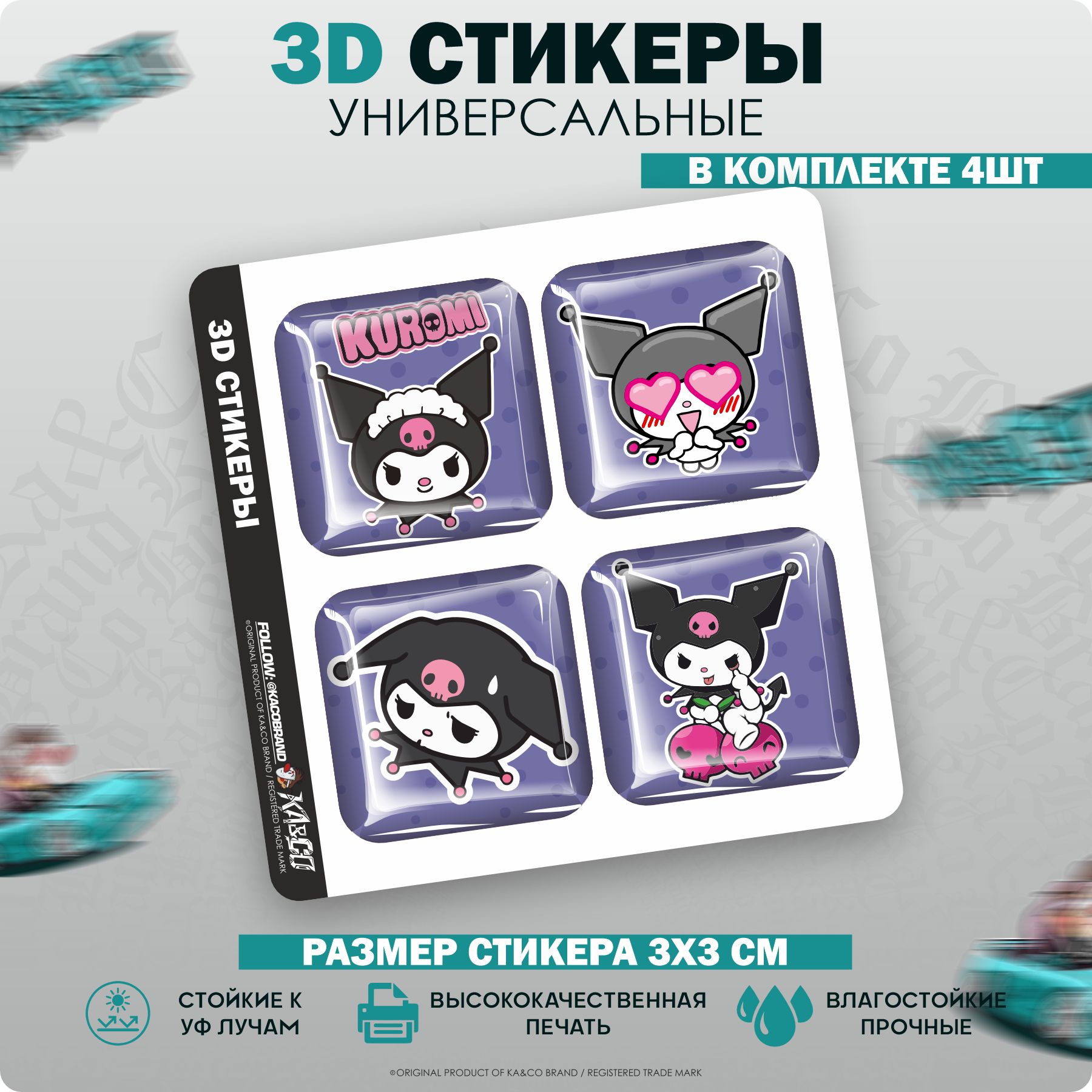 3D стикеры наклейки на телефон Kuromi Куроми My Melody - купить с доставкой  по выгодным ценам в интернет-магазине OZON (1281154082)