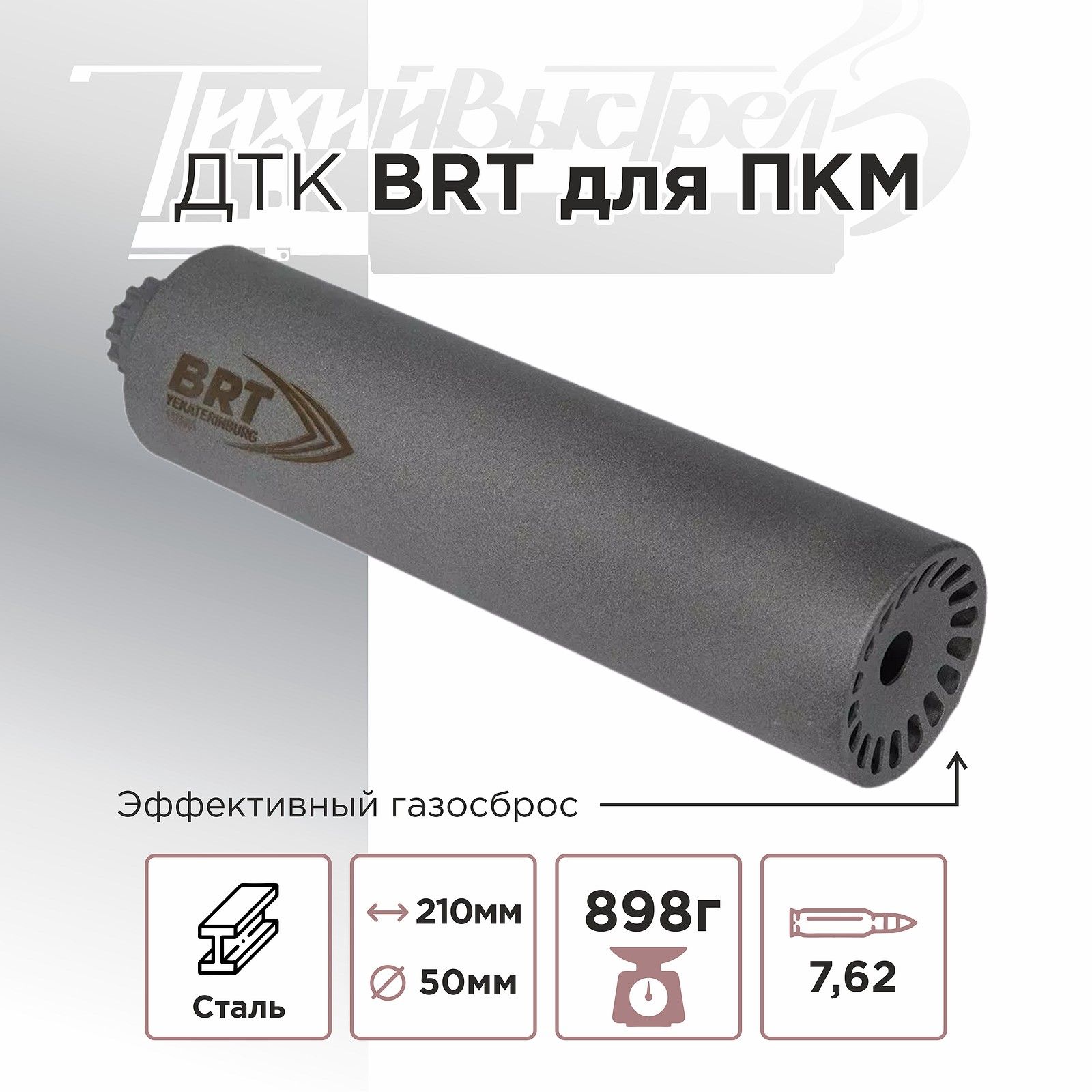 ДТК (банка) BRT 