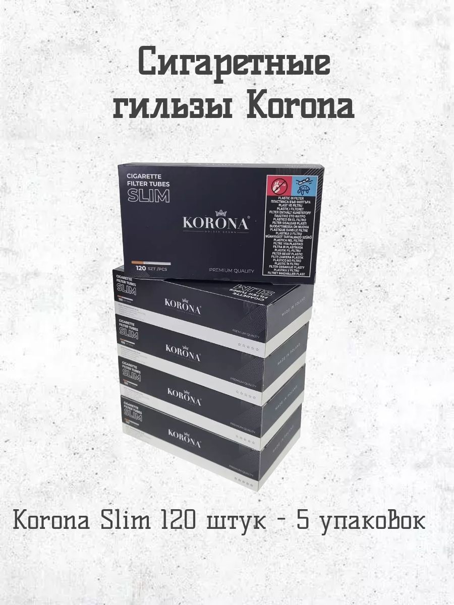 Сигареты Корона Купить В Магнитогорске