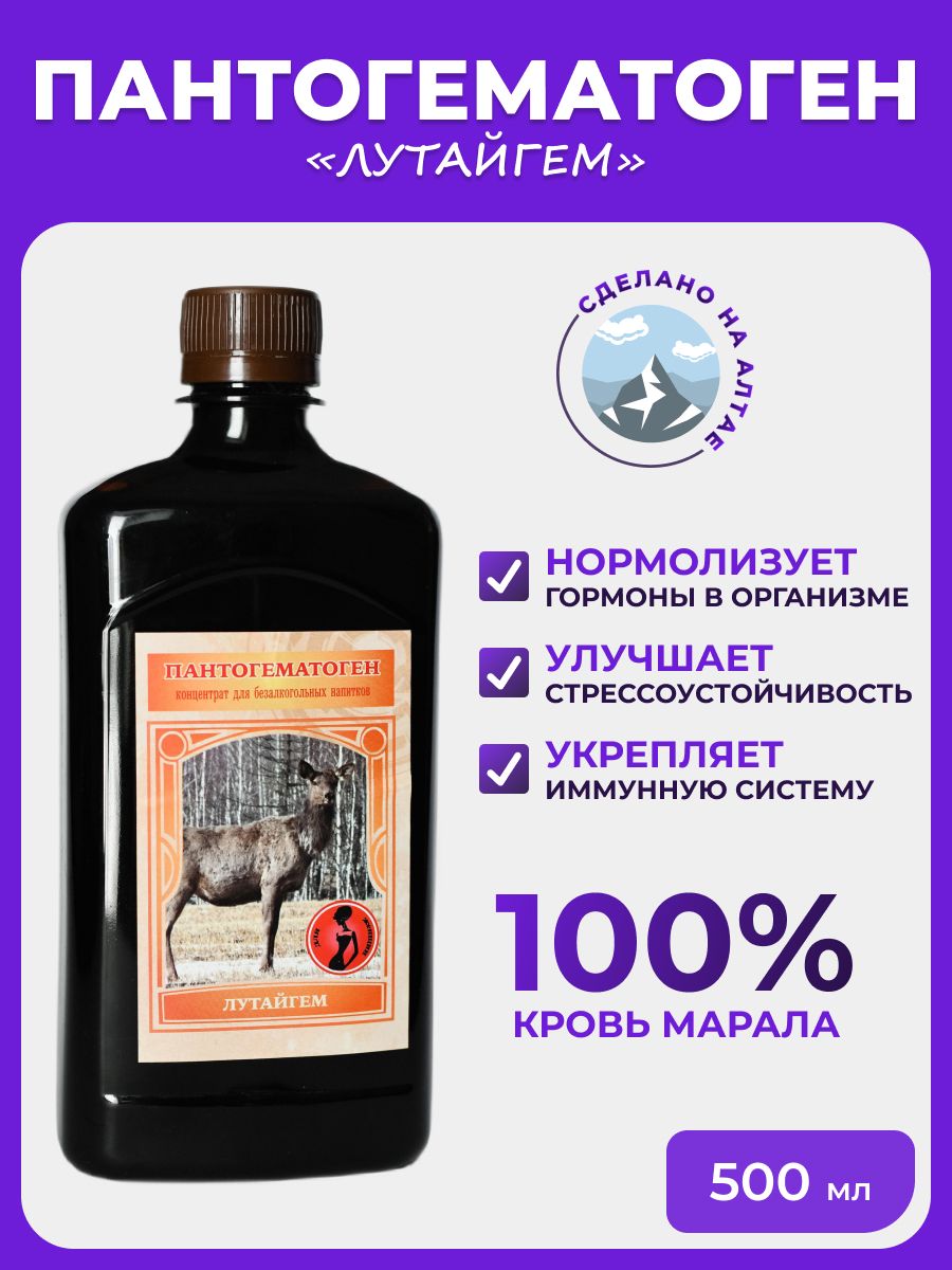Кровь Марала Купить Алтайский