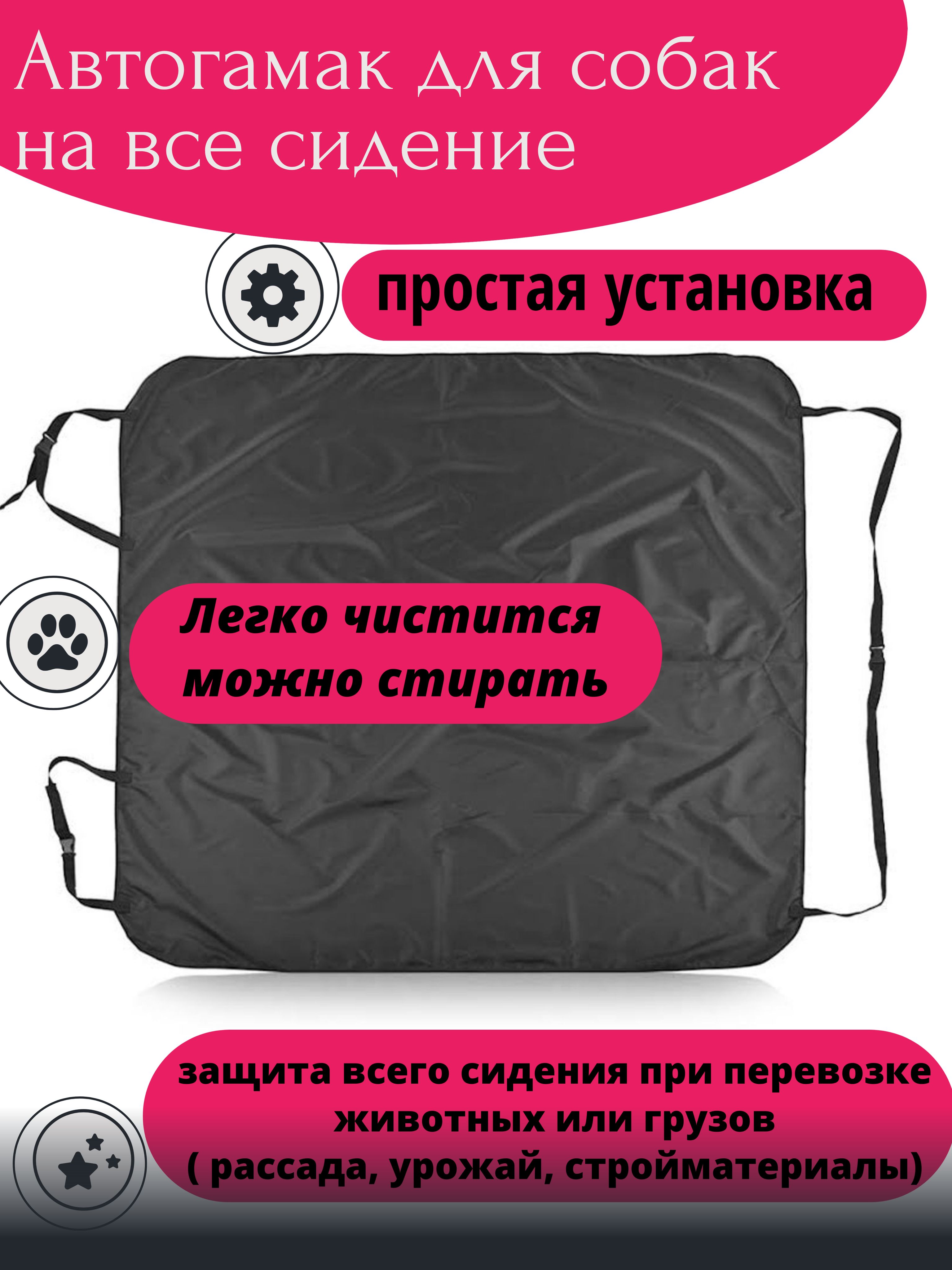 77023 Автогамак на все сидение для перевозки собак, защита сидений в  автомобиле от грязи, черный