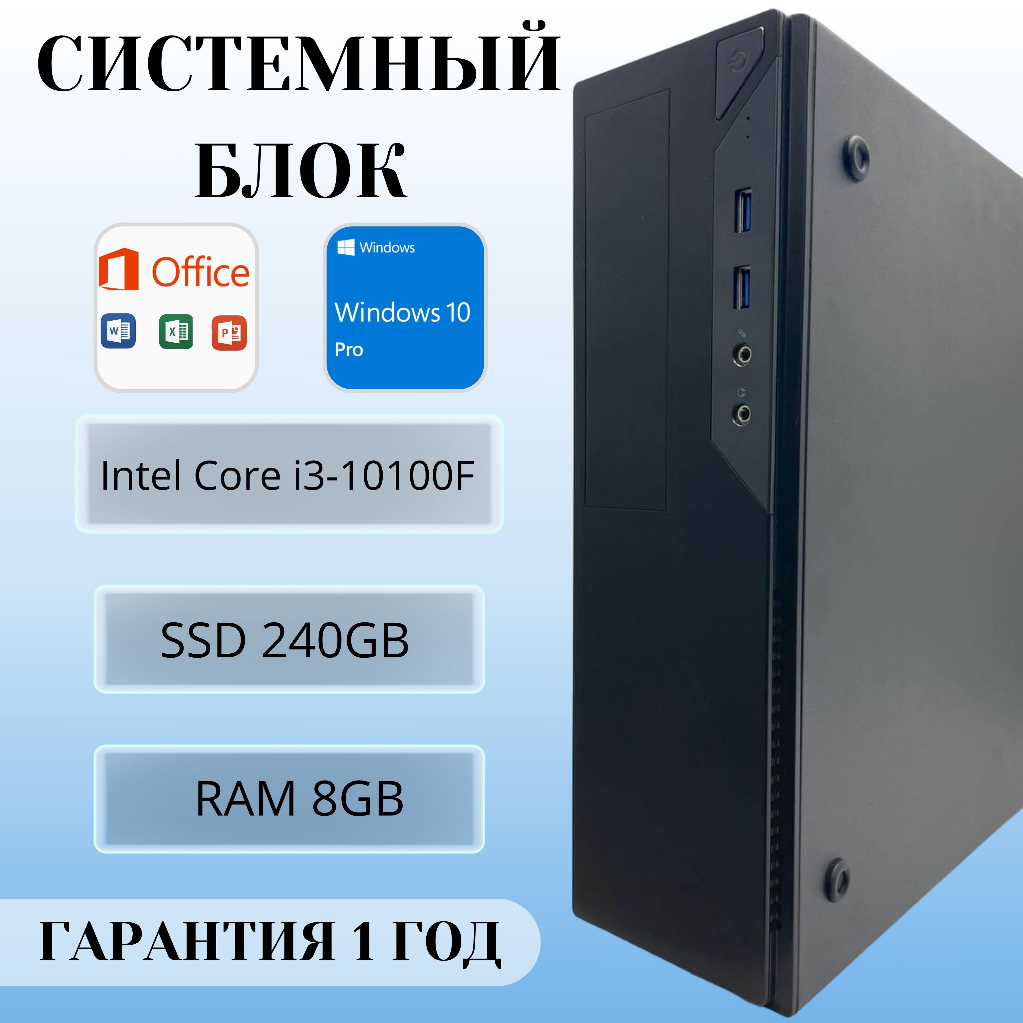 Must блок. Системный блок must mbm101. Must ПК. Компьютер