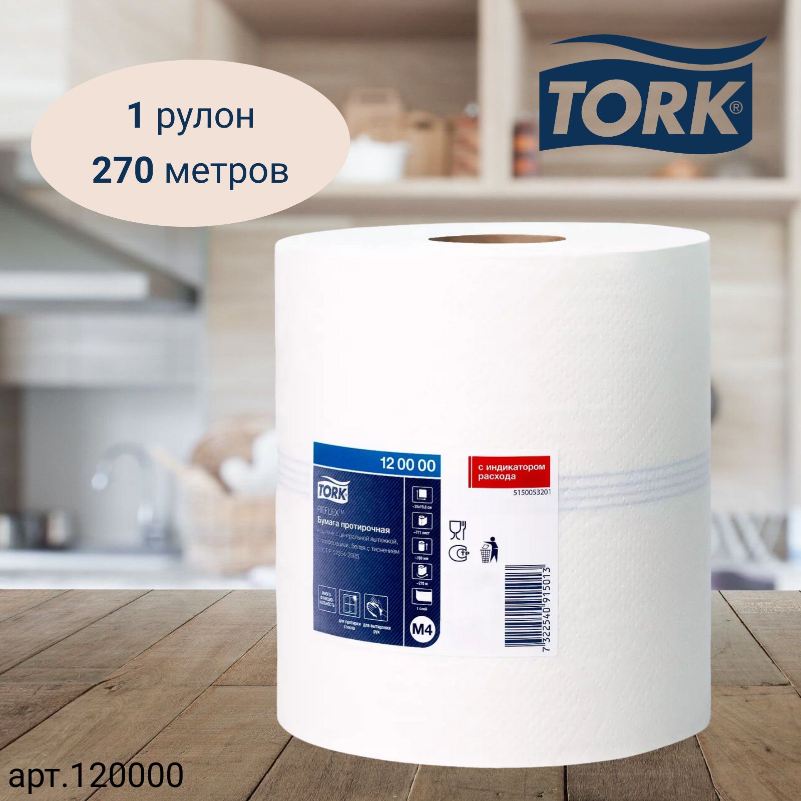 Tork Express – купить в интернет-магазине OZON по низкой цене