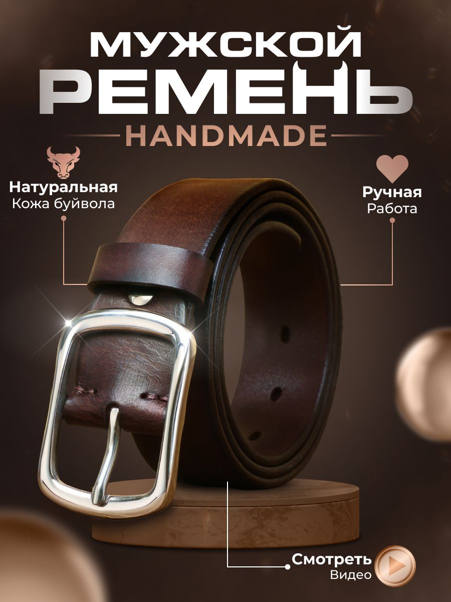 HandMadeLeatherРеменьРеменьмужскойнатуральнаякожа