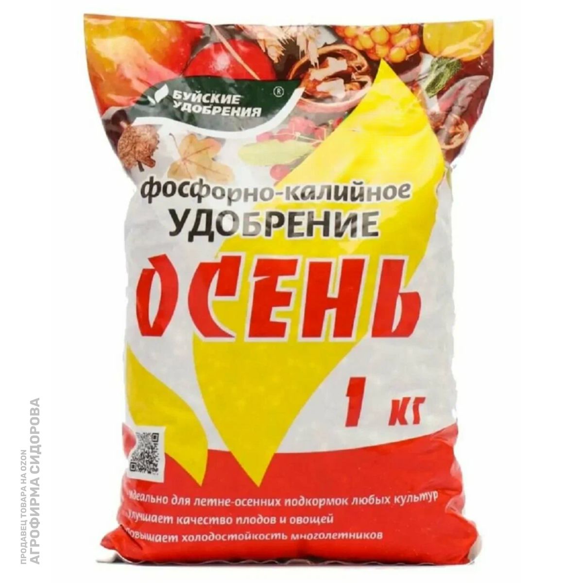 Как использовать фосфорно калийное удобрение. Удобрение осеннее фосфорно-калийное, буйские удобрения.