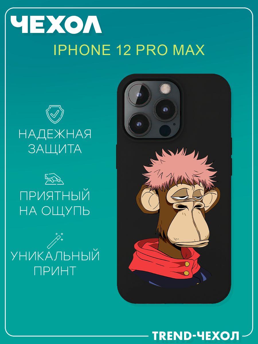 Чехол для телефона Apple iPhone 12 Pro Max c принтом обезьяна из аниме -  купить с доставкой по выгодным ценам в интернет-магазине OZON (1284964867)