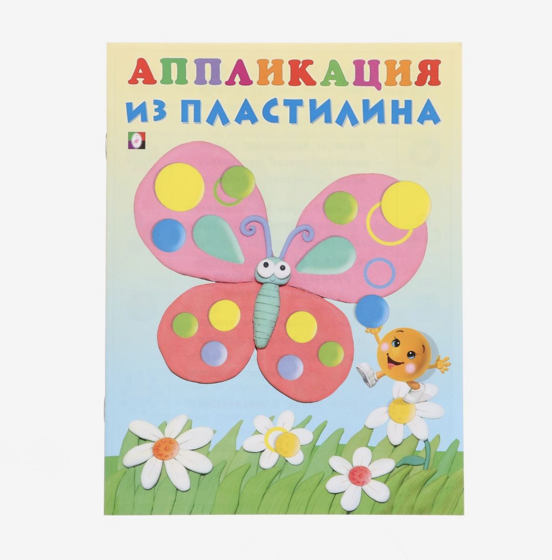Бабочка из пластилина для детей