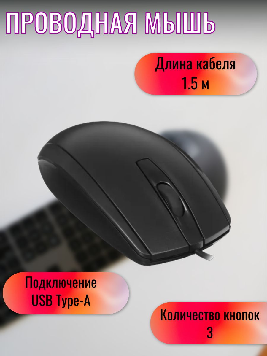Компьютерные мыши DEXP – купить в интернет-магазине OZON по низкой цене