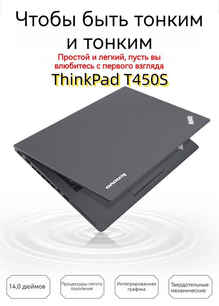 LenovoLenovoThinkPadT450SНоутбук14",RAM12ГБ,SSD1000ГБ,IntelHDGraphics520,WindowsHome,черный,Русскаяраскладка