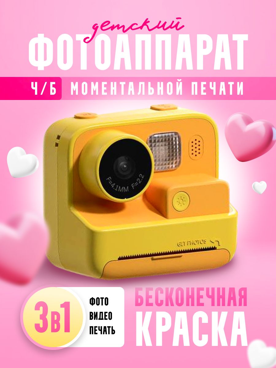 Детский фотоаппарат KOOOL полароид polaroid