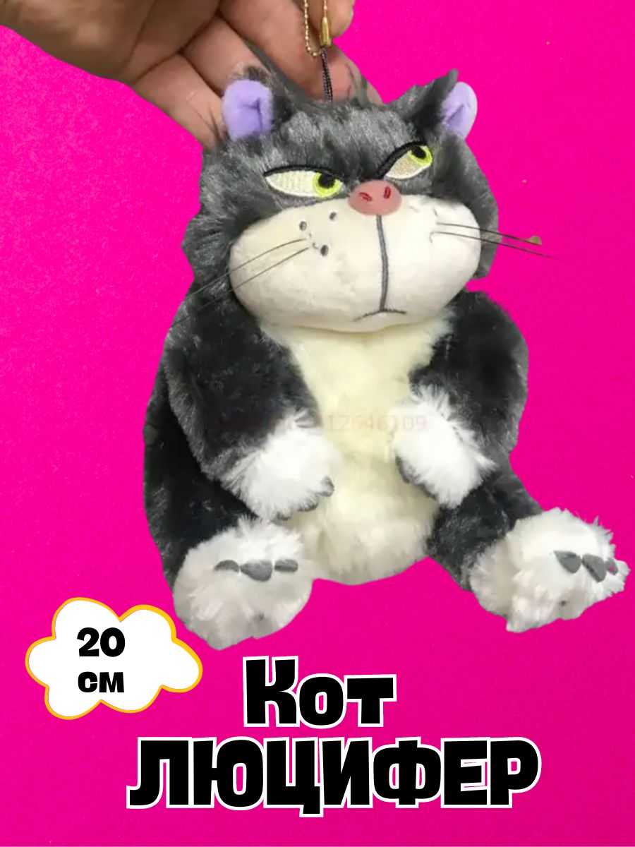 Люцифер кот