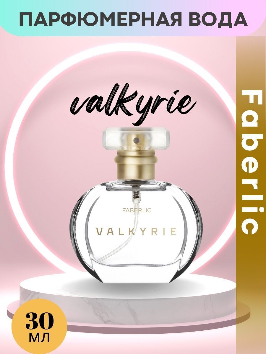 Faberlic valkyrie