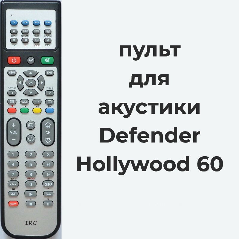 Defender hollywood 60 схема