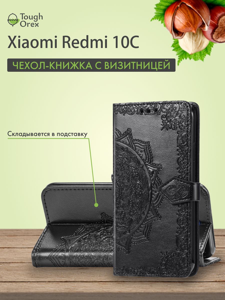 Xiaomi Redmi 10s Чехол Книжка Купить