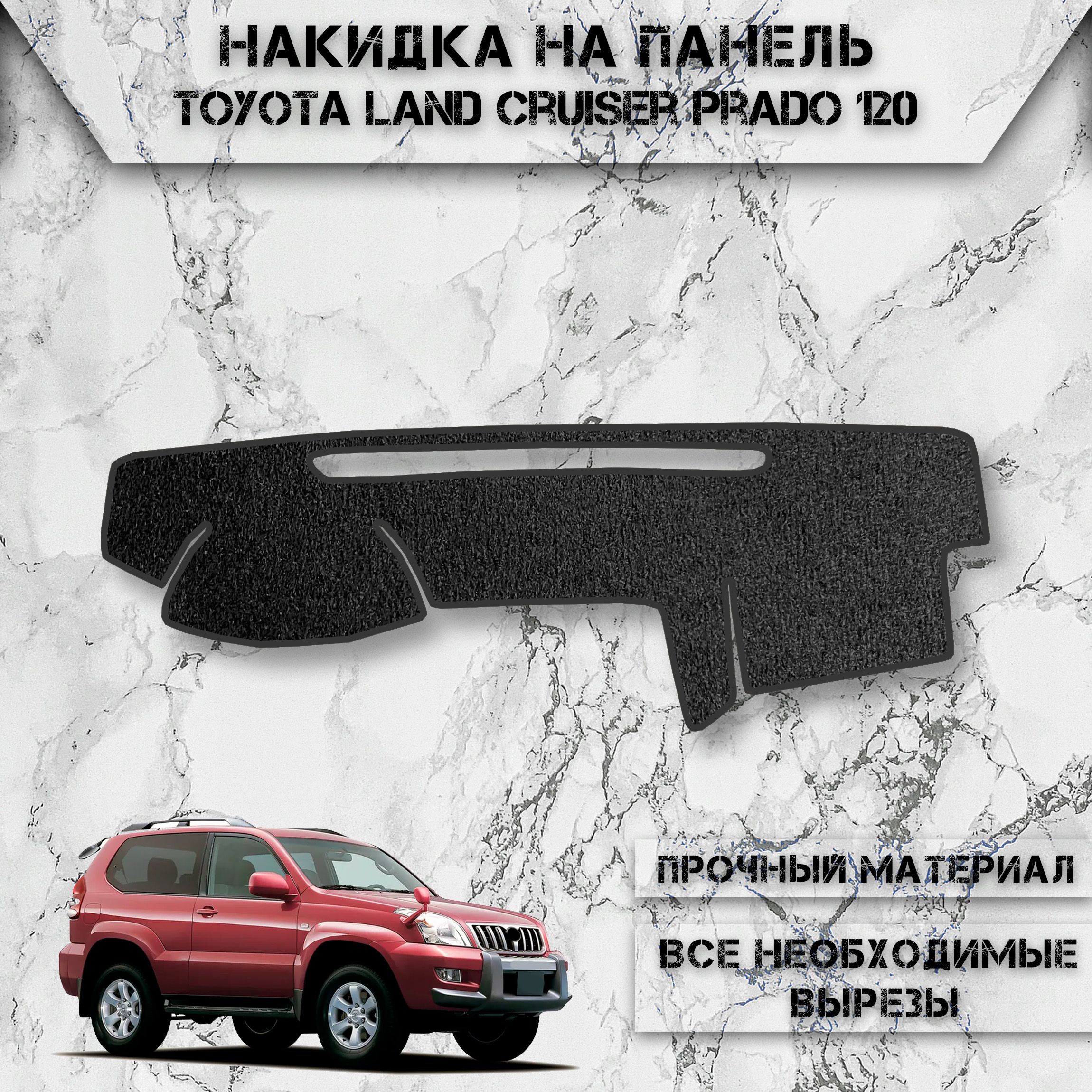 Сиденье Ленд Крузер Прадо 120 Купить