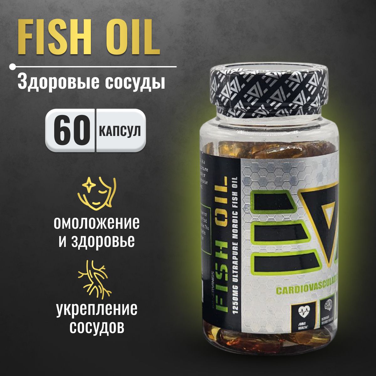 FISH OIL 72% Epic Labs Omega-3 60 капсул, пищевая добавка при занятиях спортом для взрослых высокой концентрации, для снижение холестерина, укрепление сосудов