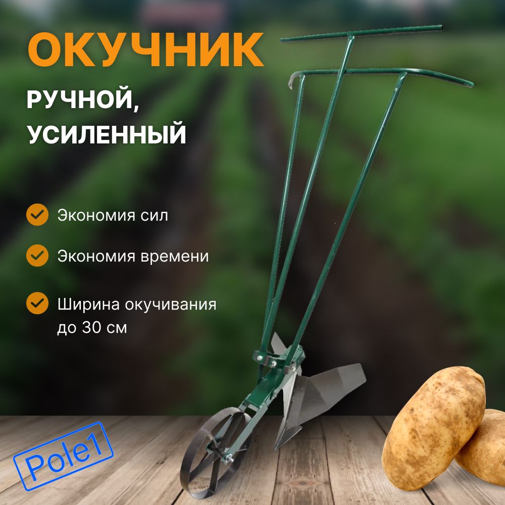 Посадка картофеля мотоблоком и под лопату