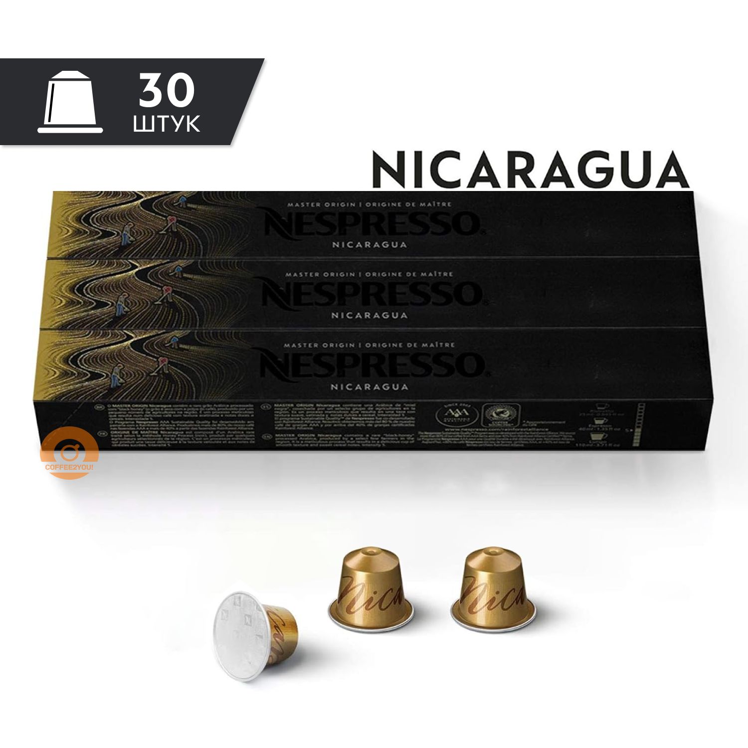 Кофе Nespresso NICARAGUA в капсулах, 30 шт. (3 упаковки)