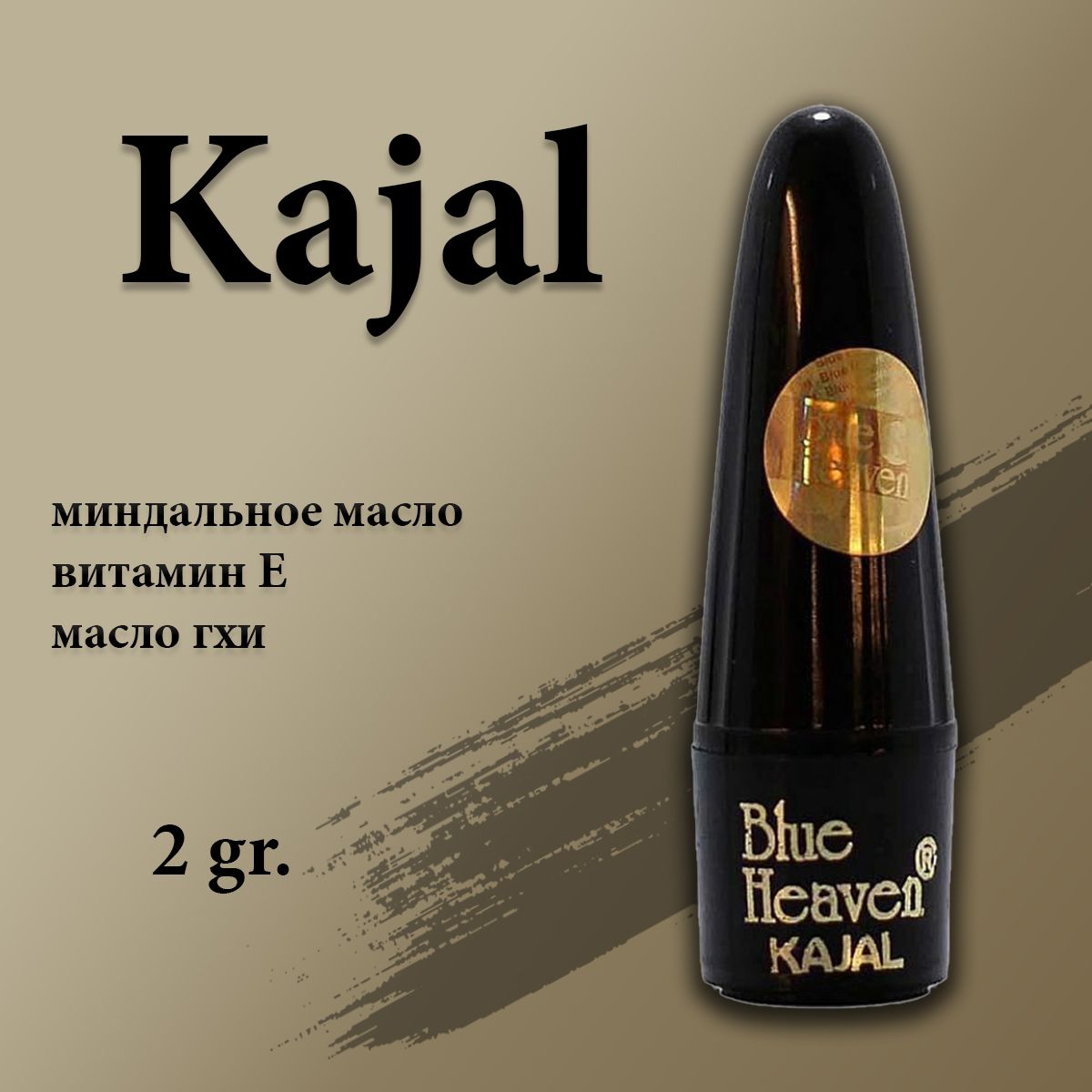 ПодводкадляглазКаджалсВитаминомЕ(KajalBlueHeaven),черная,1шт