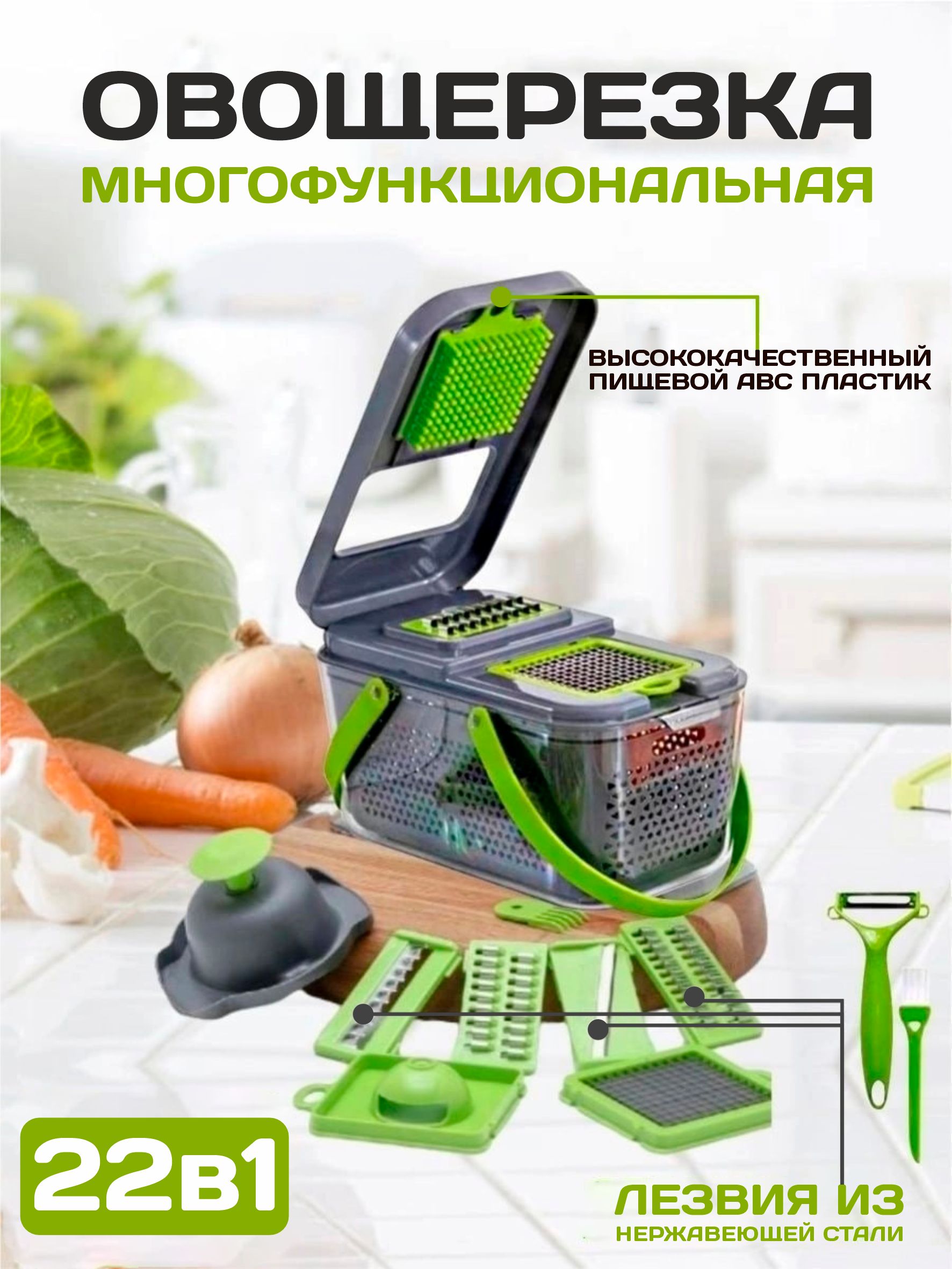 Многофункциональнаяручнаяовощерезка"Найсердайсер"/Мультитеркасрезкойкубиками22предметав1