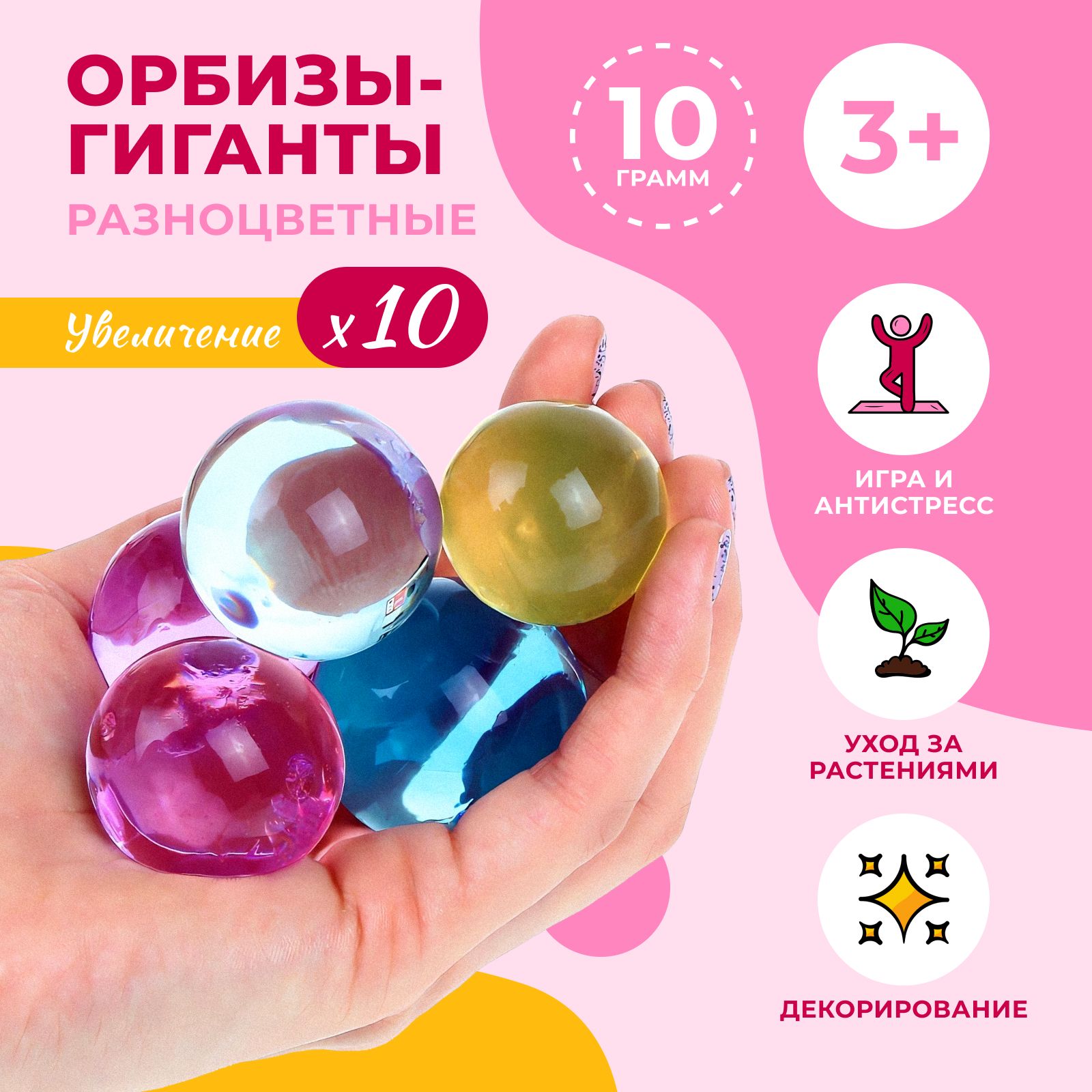 КАК СДЕЛАТЬ ЦВЕТНЫЕ ШАРИКИ ОРБИЗ РАСТУЩИЕ В ВОДЕ | HOW TO MAKE COLORED BALLS ORBEEZ