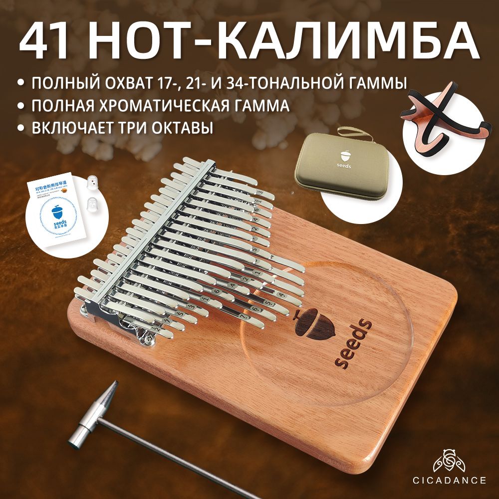 Хроматическая Калимба 41 нот с гравировкой, Тональность До-мажор,Kalimba  Профессиональные Народный музыкальный инструмент деревянный