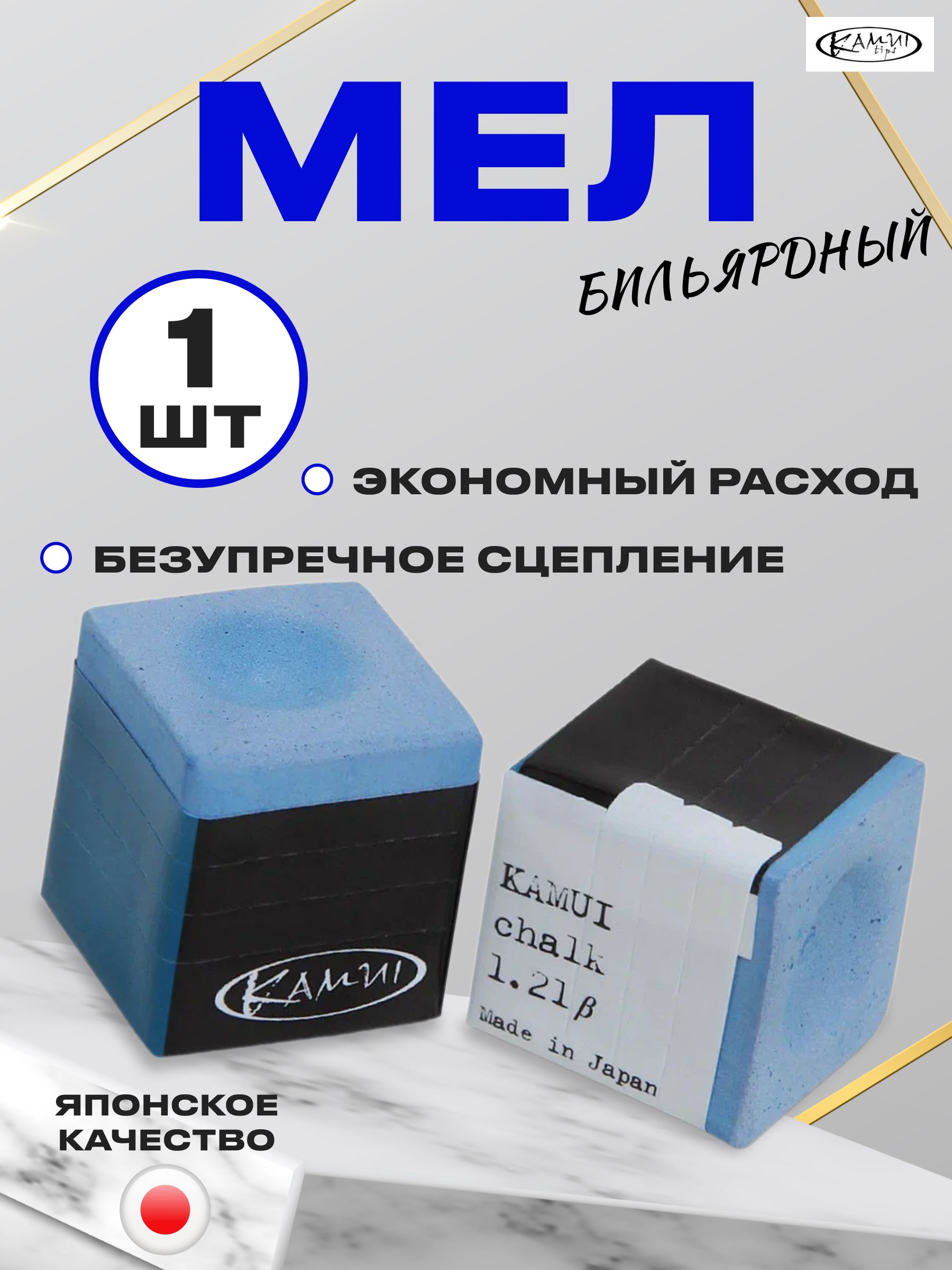 Мел Kamui 1.21 Beta Sky blue 1 шт