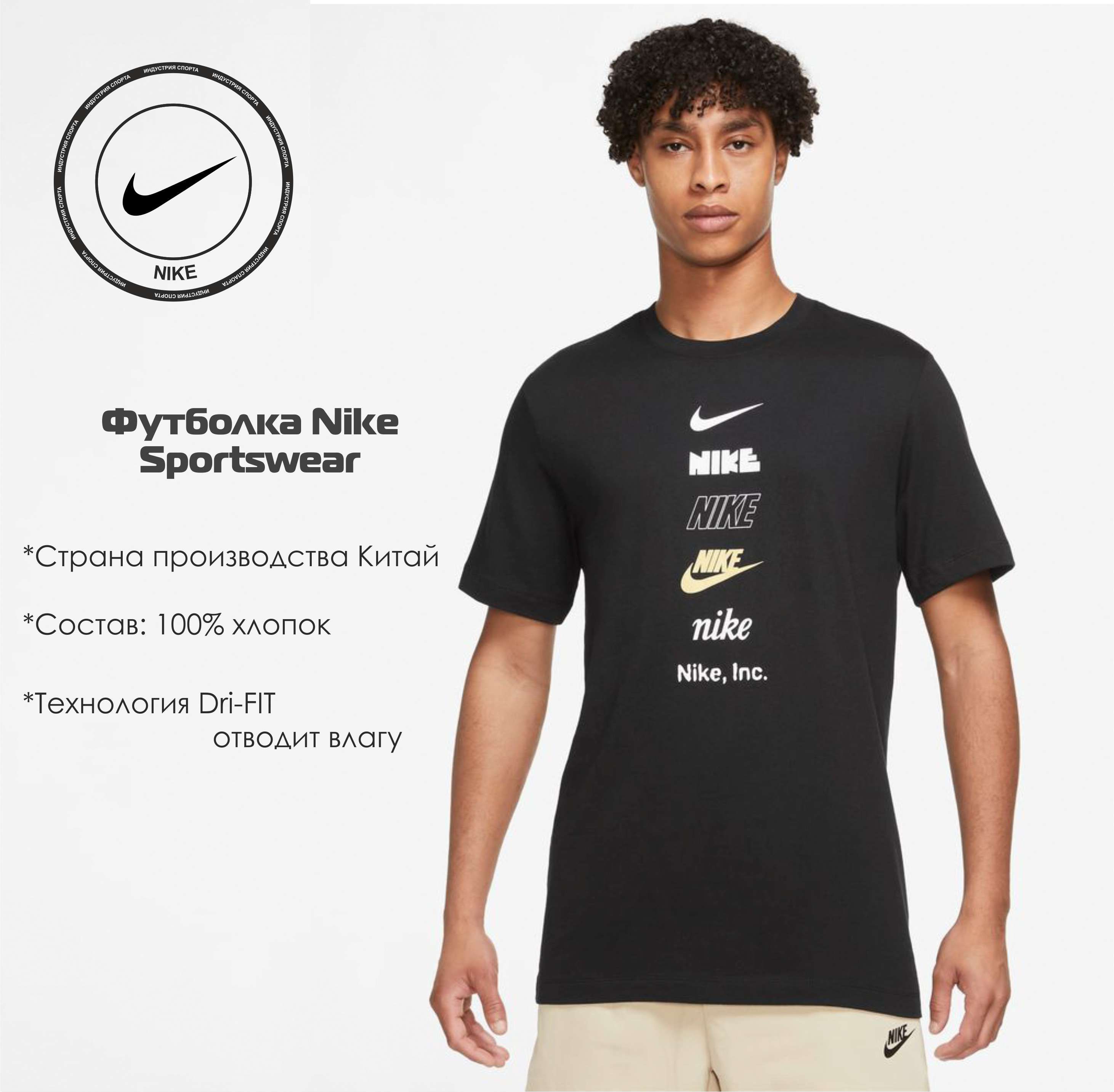 Nike informacion 50 deals