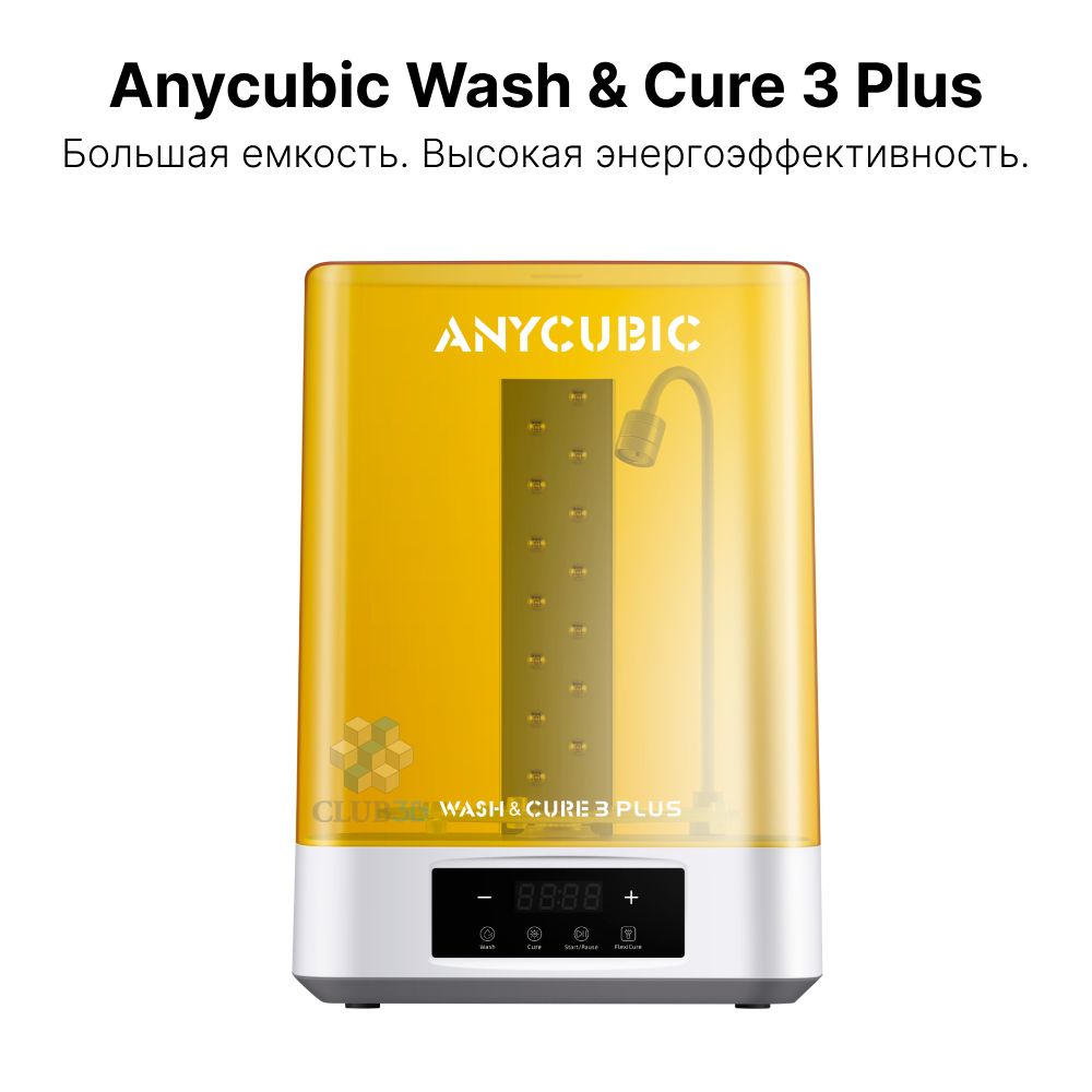 Полимеризационнаякамера(УФ-камера)иМойкаAnycubicWash&CureMachine3PLUS