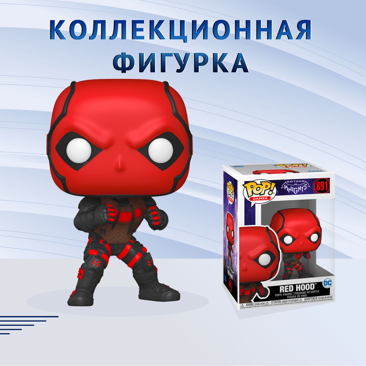 Фигурка Funko POP! Batman: Gotham Knights Red Hood Фанко Поп Бэтмен Готэм  Черный Колпак - купить с доставкой по выгодным ценам в интернет-магазине  OZON (1294148531)