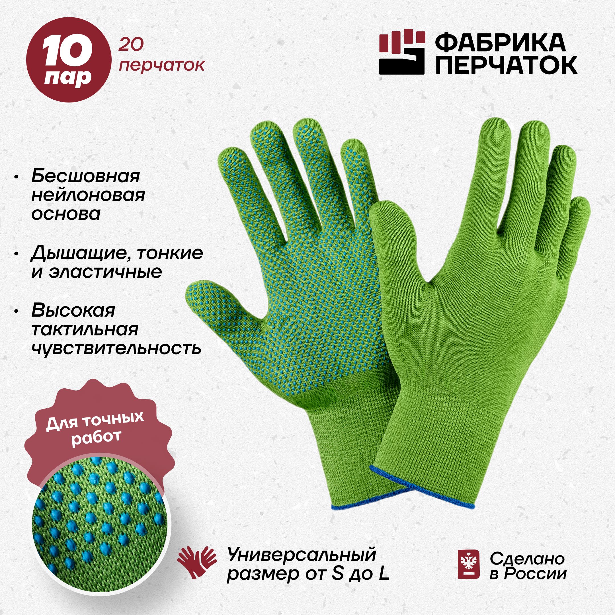 ПерчаткирабочиезащитныенейлоновыесПВХМикроточка,15класс,зеленые,10пар