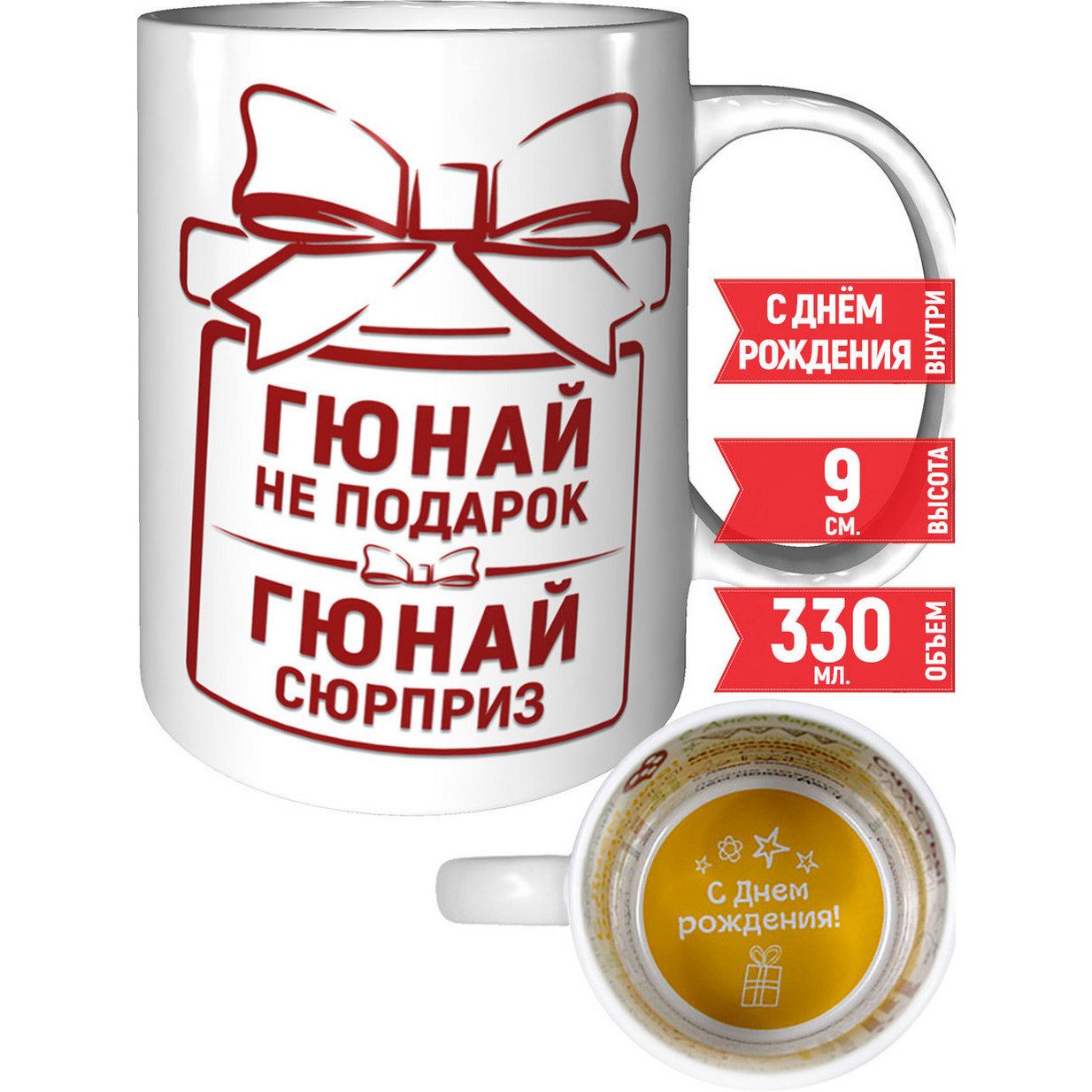 Кружка Grand Cadeau 