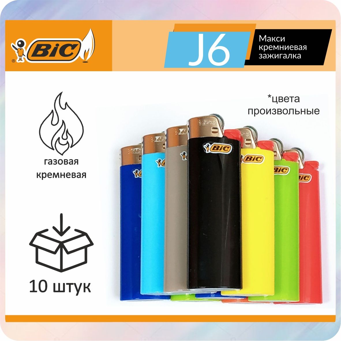 Bic Газовая зажигалка, - купить с доставкой по выгодным ценам в  интернет-магазине OZON (1295586945)