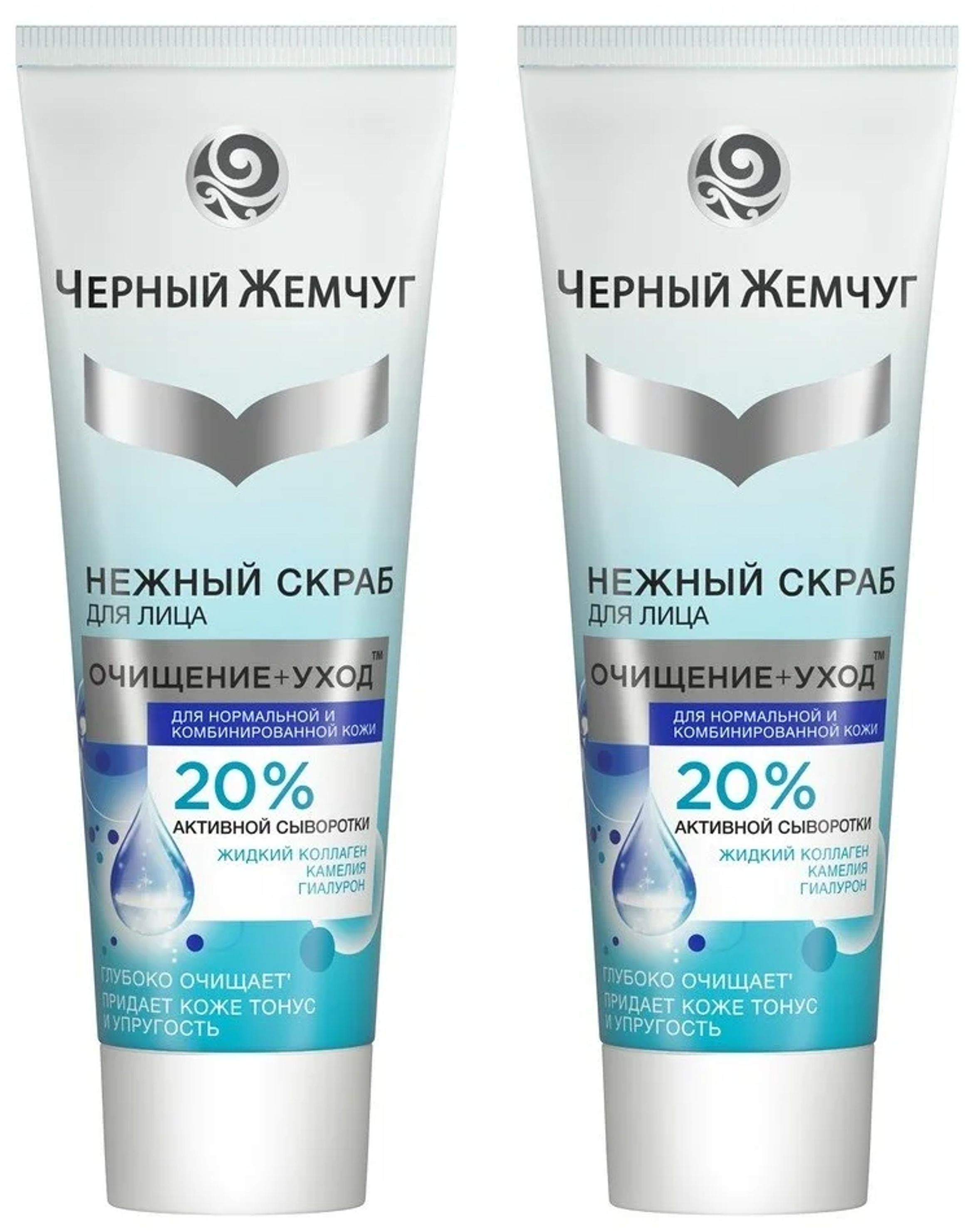 скраб д/лица чж, д/нормальной и комбинированной кожи, 80мл. черный жемчуг нежный скраб для лица. черный жемчуг скраб для лица. чж скраб для тела 200мл антицеллюлитный. скраб черный жемчуг.