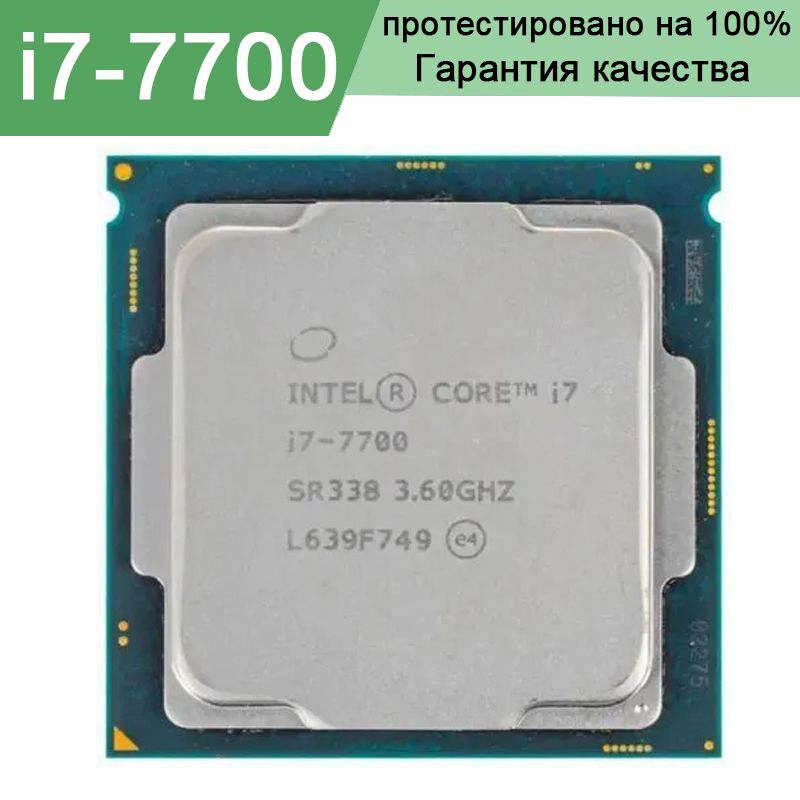 7700 ядро