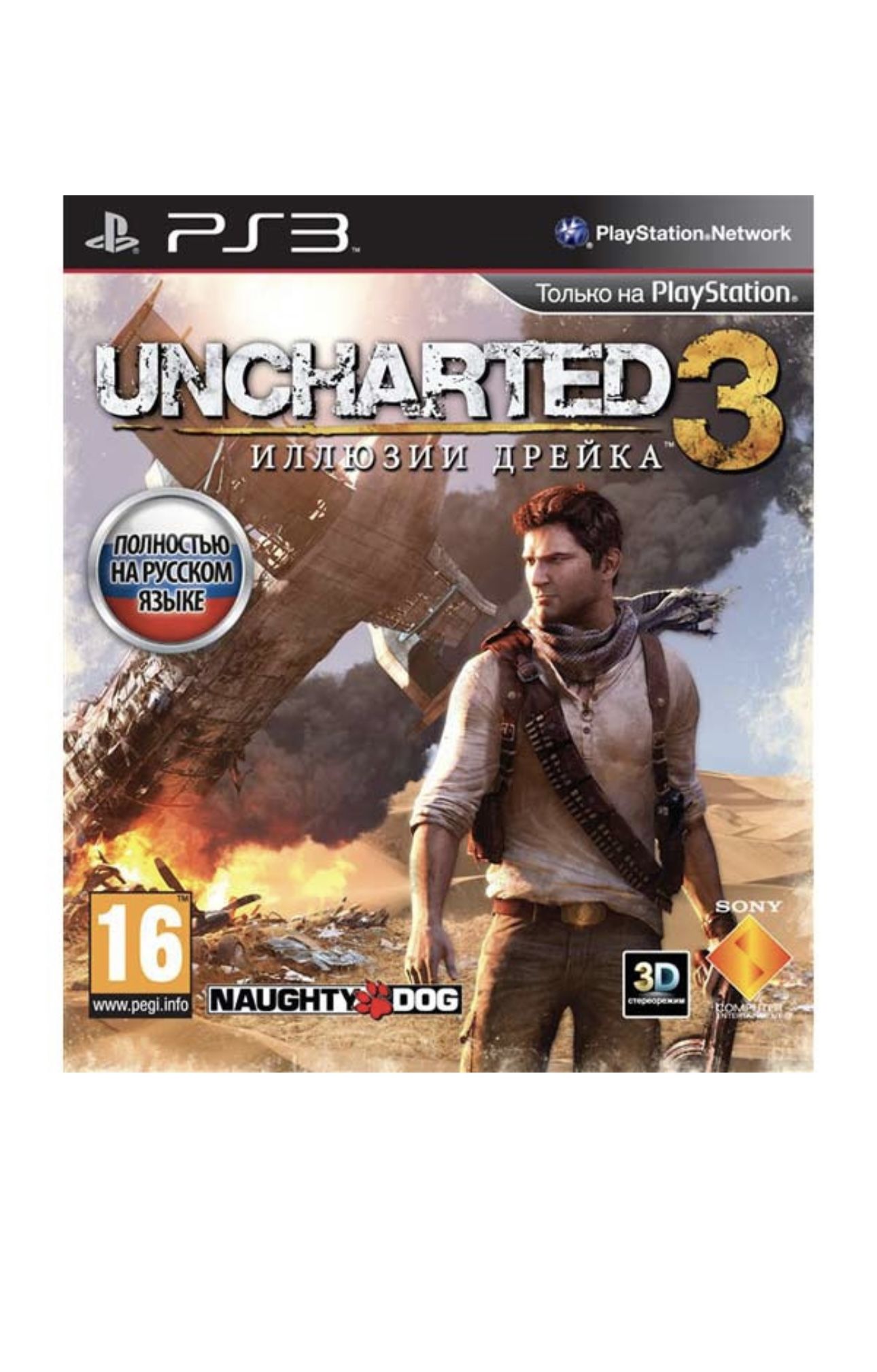 Deception ps3. Uncharted 3: Drake’s Deception. Uncharted ps3. Uncharted 3 Drake's Deception обложка. Дрейк из игры Uncharted 3.