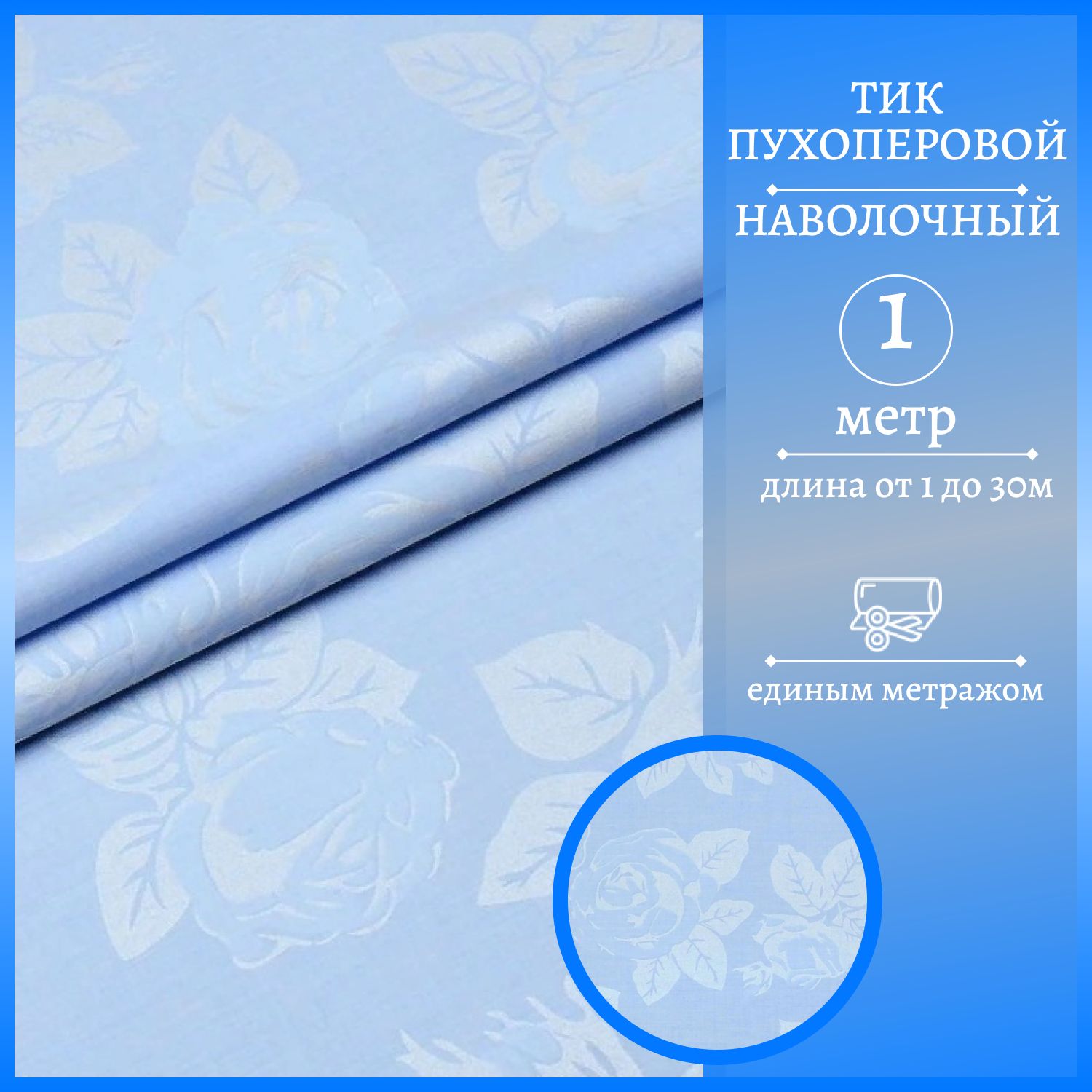 Ткань Тик купить на OZON по низкой цене