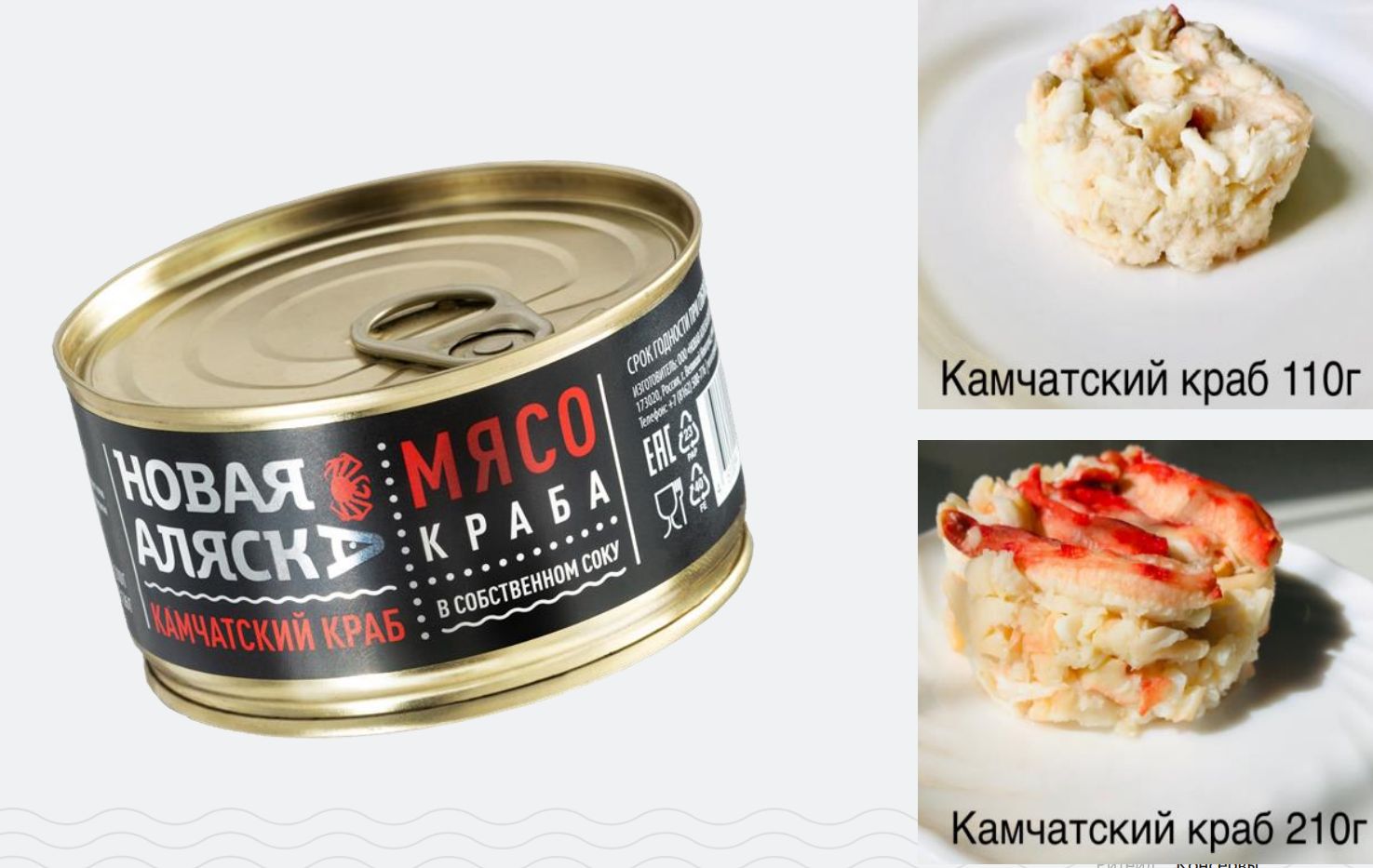 Камчатский краб, салатное мясо 210 гр - купить с доставкой по выгодным  ценам в интернет-магазине OZON (1298247577)