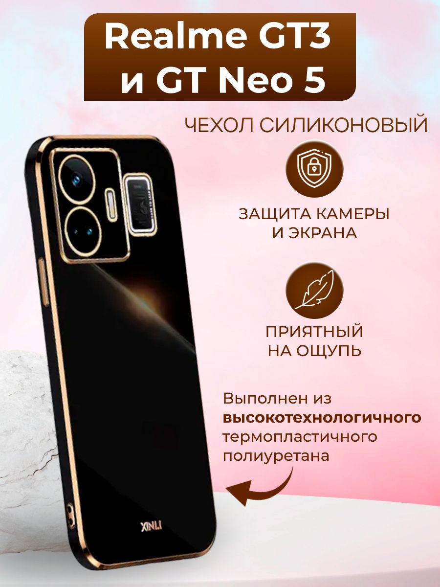 Реалми Gt Neo 5 Купить В России