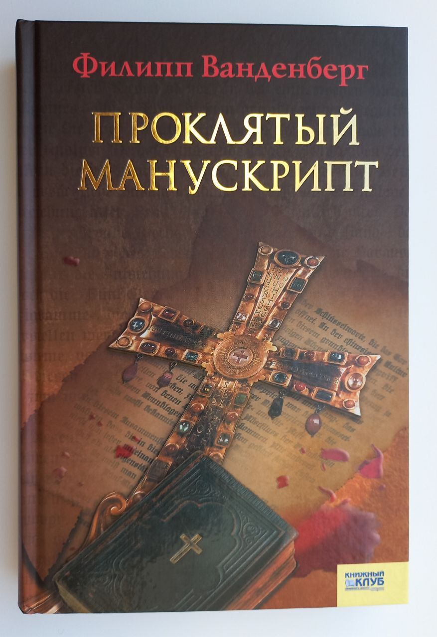 Книга Купить Филиппа Смирнова