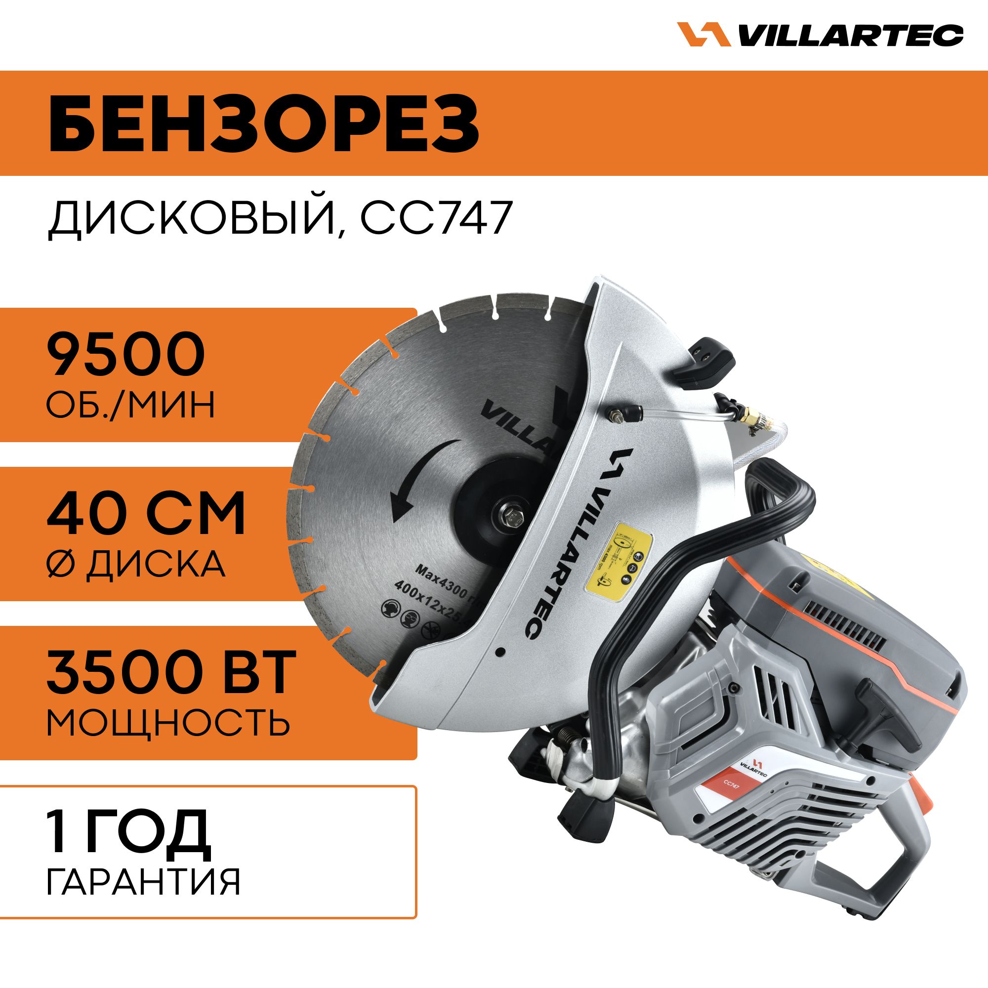 Villartec отзывы. Электрореза. Мотокоса villartec св452.