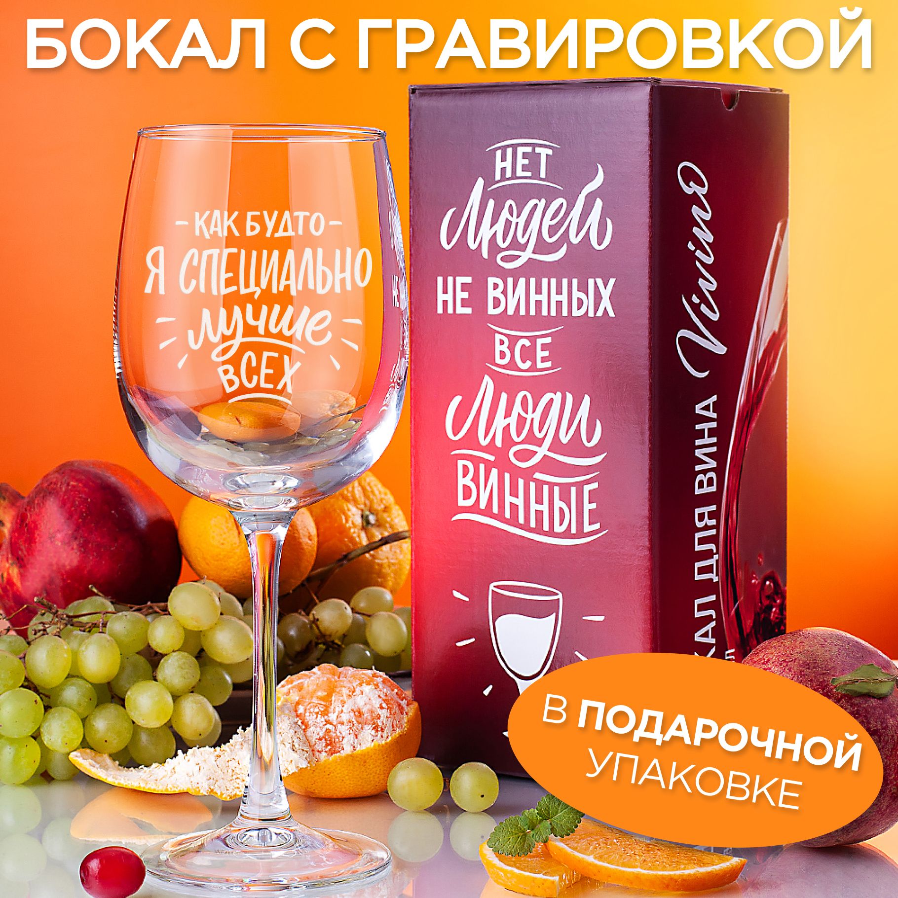 Бокал Vivino для воды, универсальный 