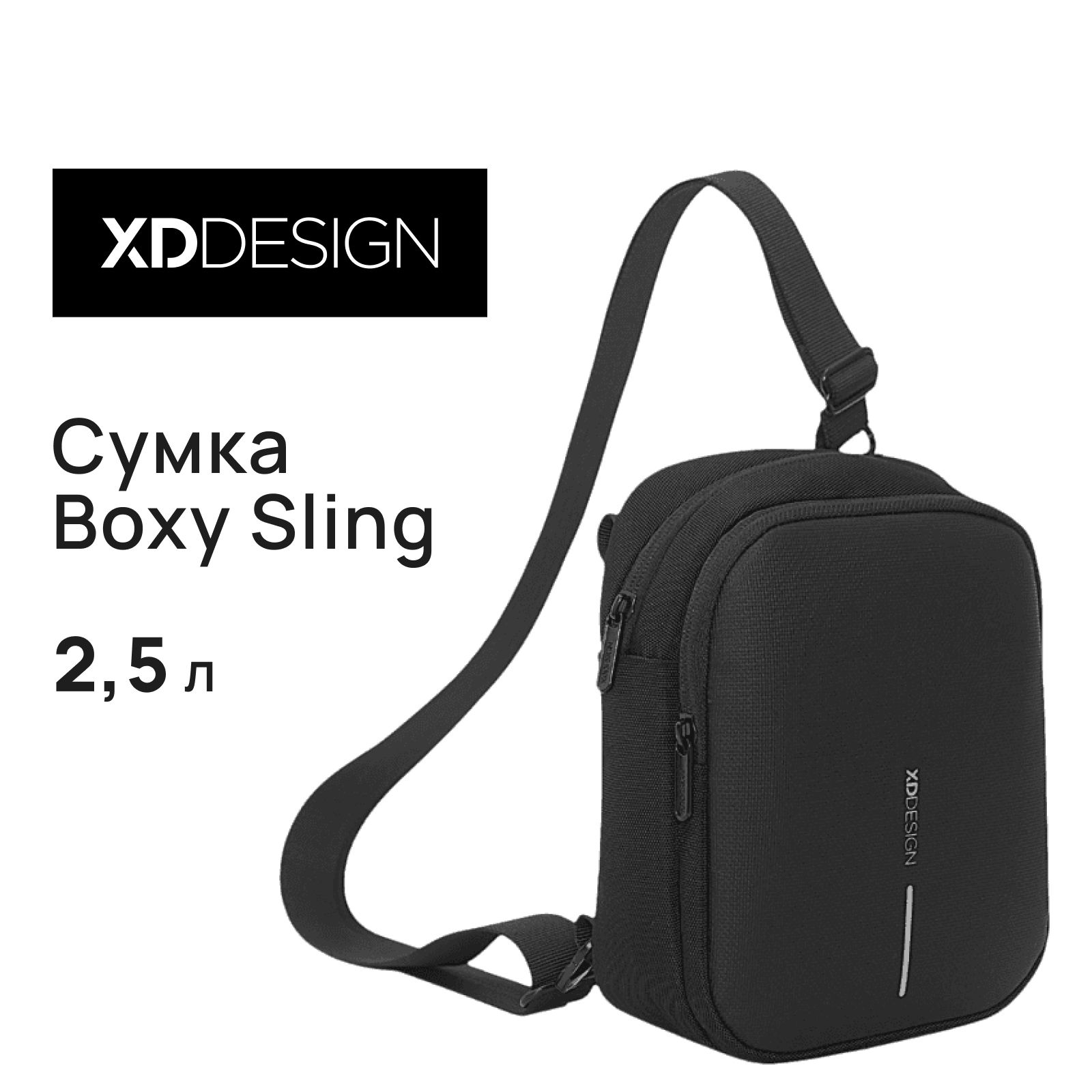 Сумка через плечо XD Design Boxy Sling - купить с доставкой по выгодным  ценам в интернет-магазине OZON (1075984554)