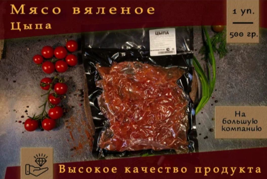 Мясные Чипсы Из Свинины купить на OZON по низкой цене