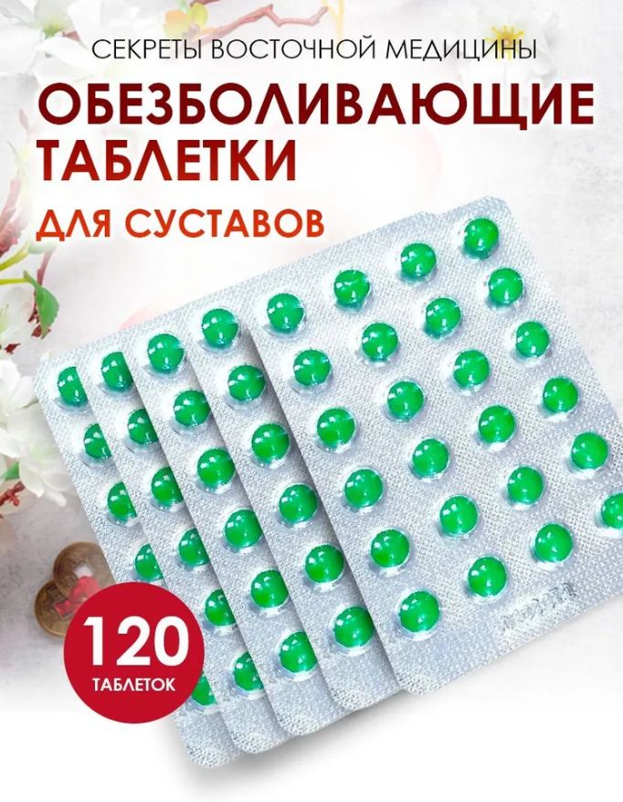 Суставит /...