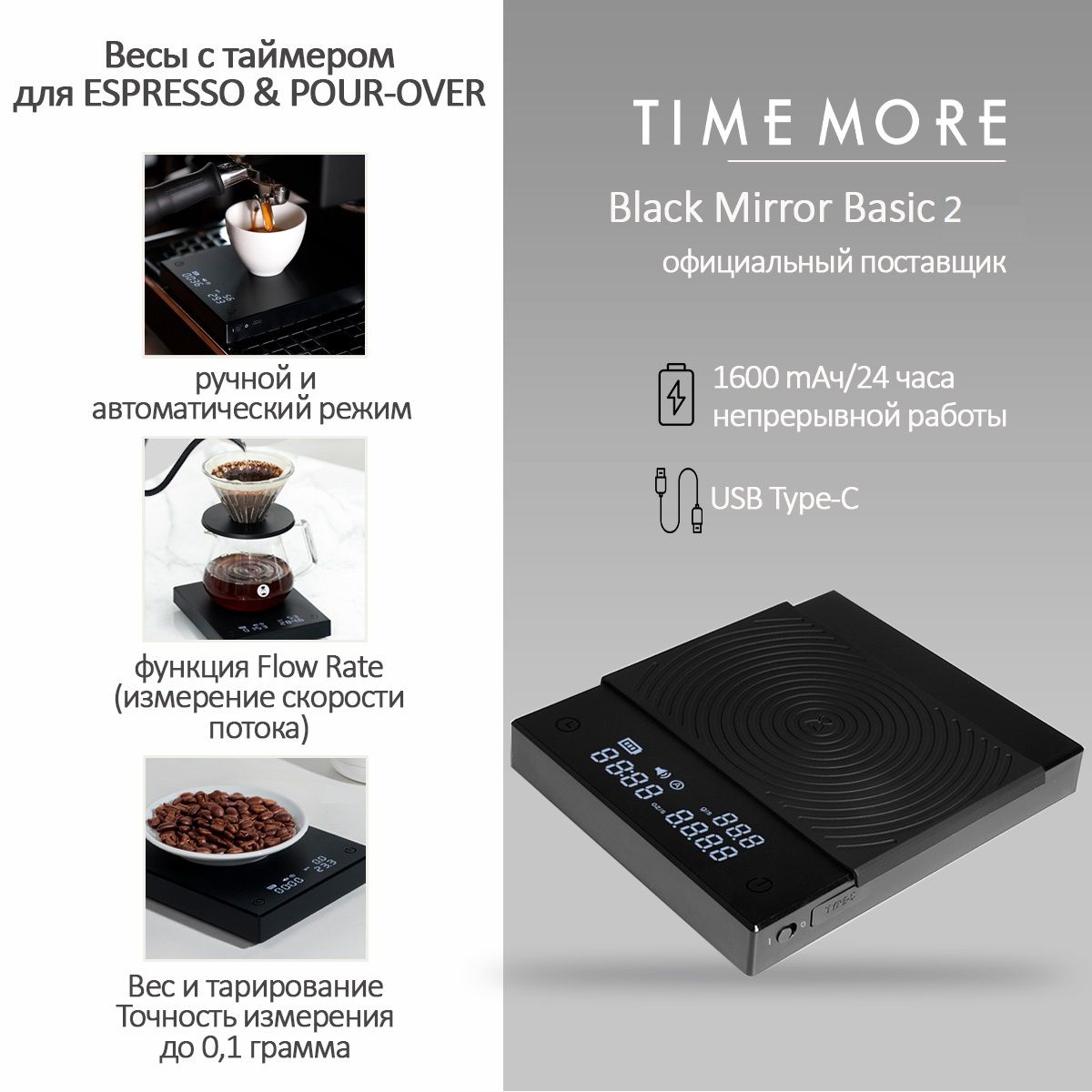 Весы кофейные с таймером Timemore Black Mirror Basic 2