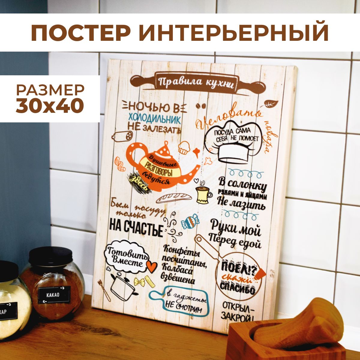 Постер с правилом Надпись, Мотивация, 40 купить по выгодной цене в  интернет-магазине OZON (783476362)