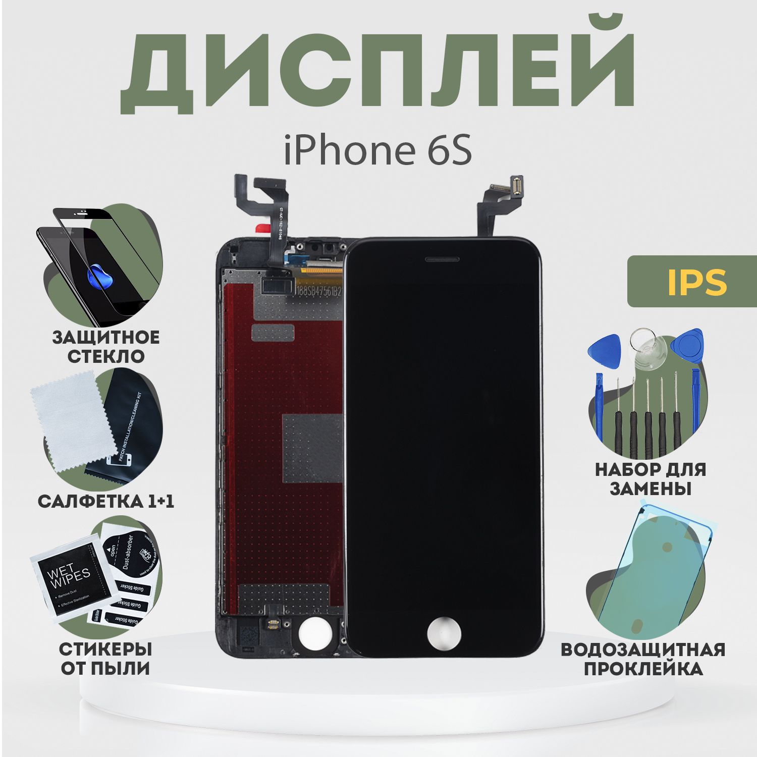 Запчасть для мобильного устройства PHONEKMV iPhone 6S, IPS (черный/белый)+  набор инструментов - купить по выгодным ценам в интернет-магазине OZON  (905932153)